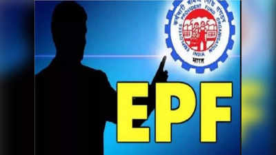 EPFO Balance Check: పీఎఫ్ బ్యాలెన్స్ ఎంతో తెలుసుకోవాలా? ఇలా క్షణాల్లో మీ చేతికి సమాచారం..