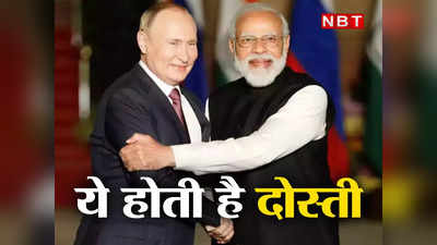 India-Russia Trade: ये होती है दोस्ती, देखते ही देखते रूस बन गया भारत का चौथा ट्रेडिंग पार्टनर