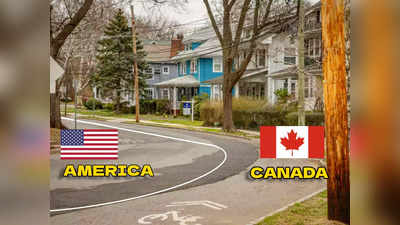 USA Canada Border: घरों के बीच से निकलती है सरहद, पड़ोसी से मिलने के लिए भी दिखाना पड़ता है पासपोर्ट, दुनिया में एक बॉर्डर ऐसा भी