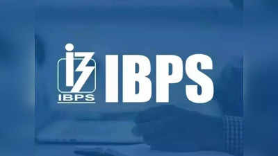 IBPS SO Prelims Result 2022: जारी हुआ आईबीपीएस एसओ का प्रीलिम्स रिजल्ट, इस लिंक से एक क्लिक में करें चेक