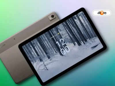 Nokia T21: ফোন ছেড়ে এবার সস্তার ট্যাবলেট আনল নোকিয়া, এক চার্জে চলবে 3 দিন