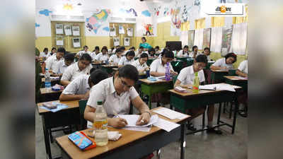 Madhyamik Test Paper:মাধ্যমিকের টেস্ট পেপারে আজাদ কাশ্মীর, বিতর্কে মধ্যশিক্ষা পর্ষদ