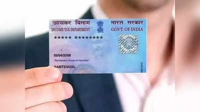 PAN-Aadhaar Linking: इनकम टैक्स डिपार्टमेंट ने किया अलर्ट, तुरंत करें ये काम वरना डिएक्टिवेट हो जाएगा पैन कार्ड