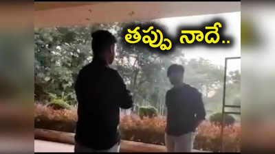 బండి సంజయ్ కొడుకు నన్ను కొట్టింది నిజమే.. కానీ నాదే తప్పు..