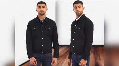 Men Denim Jacket: बढ़िया फैब्रिक वाली इन जैकेट्स पर मिल रही है एक्‍स्‍ट्रा छूट, हाथ से खिसकने ने दें मौका
