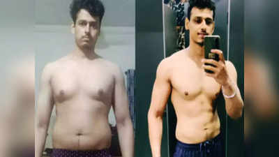 27 kg Weight Loss: ওজন হয়েছিল ১০০ বেশি, ঘুম ও ডায়েট বদল করে সিক্স প্যাক গড়লেন এই যুবক; চাইলে আপনিও অনুসরণ করতে পারেন