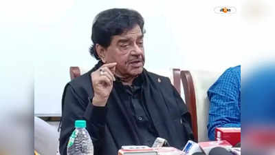 Shatrughan Sinha: আবাস যোজনায় ভুরি ভুরি দুর্নীতি..., আবাস যোজনায় মুখ খুলে ফের অস্বস্তি বাড়ালেন শত্রুঘ্ন