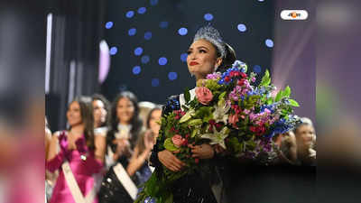 Miss Universe 2022 Prize Money : মিস ইউনিভার্সের মুকুট আমেরিকান বিউটি আরবনির মাথায়, জিতলেন কত টাকা?
