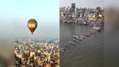 Varanasi News: गंगा की लहरों पर बोट रेस, आसमान में हॉट एयर बैलून, काशी में शुरू हुआ चार दिन का मेगा शो