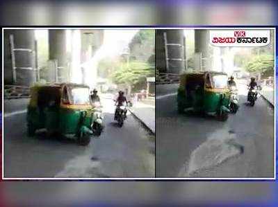 Bengaluru: ಕಾರಿಗೆ ಗುದ್ದಿದ್ದನ್ನ ಪ್ರಶ್ನೆ ಮಾಡಿದಕ್ಕೆ ಒಂದು ಕಿ.ಮೀ ವ್ಯಕ್ತಿ ಎಳೆದೊಯ್ದ ಪುಂಡ