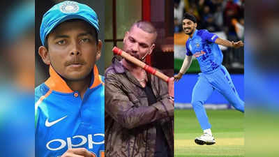 IND vs NZ: वो 3 खिलाड़ी जो वनडे सीरीज में जगह के हकदार थे, BCCI करियर बर्बाद करने पर तुला