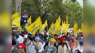 Khalistan In Australia: ऑस्‍ट्रेलिया में सोती रही सरकार, खालिस्‍तान समर्थकों ने इंदिरा गांधी के हत्‍यारों के सम्‍मान में निकाली रैली