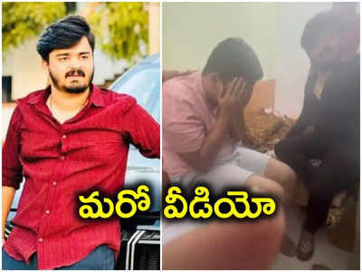 వెలుగులోకి బండి సంజయ్ కొడుకు మరో వీడియో.. ఎంత ఆపినా ఆగకుండా..