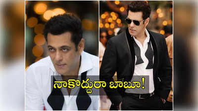 Bigg Boss: బిగ్‌బాస్‌కు సల్మాన్ ఖాన్ బైబై.. చిరాకొచ్చిందా? నెక్స్ట్ హోస్ట్ ఎవరంటే?