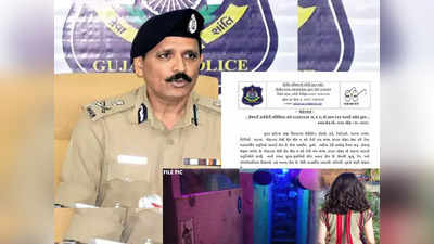 Surat Couple Box: होटल, कैफे और रेस्तरां में कपल बॉक्स पर बैन, सूरत पुलिस ने जारी किया सख्त फरमान, जानिए पूरा मामला