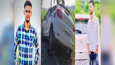 Karnal Accident: शादी में जा रहे दोस्तों की कार को ट्रक ने मारी टक्कर, 2 की मौत, 1 की हालत गंभीर