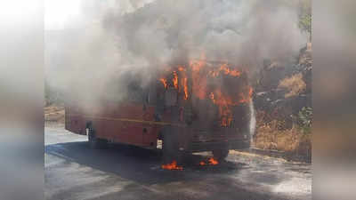 Chandwad Bus Fire : राहुड घाटात चालत्या बसने घेतला पेट; ३५ प्रवासी बसमध्ये; बर्निंग बसचा थरारक VIDEO