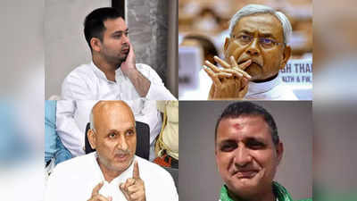 Bihar Politics: चंद्रशेखर को संरक्षण तो सुधाकर को नोटिस और जगदानंद सिंह को दायरे में रहने का इशारा, नीतीश कुमार को बनाया बेचारा
