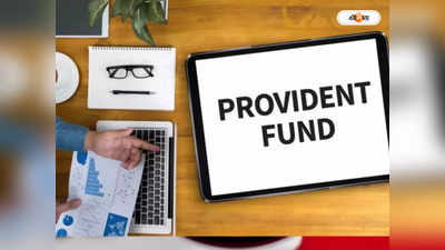 Employees Provident Fund Organisation : পেনশনভোগীদের জন্য সুংসবাদ! নতুন বছরের শুরুতেই অনলাইনে মিলবে একগুচ্ছ পরিষেবা