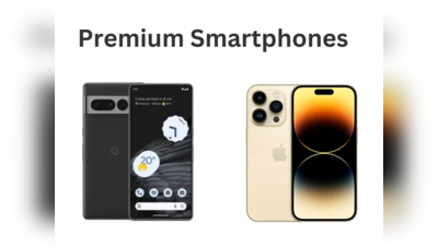 वर्ष 2023 के प्रीमियमस Smart Phones, फीचर्स ऐसे जो उड़ा दें होश, देखते ही खरीद लेंगे
