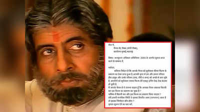 Sooryavansham: भाई हम तुम्हारा दर्द समझ सकते हैं... सूर्यवंशम से परेशान होकर बंदे ने चैनल को भेज दी ये चिट्ठी