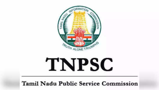 TNPSC கணக்கு அலுவலர் பணிக்கான நேர்முகத்தேர்வு தேதி அறிவிப்பு!