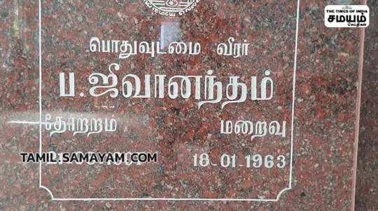 பொதுவுடமை சிற்பி ஜீவா நினைவு நாளை முன்னிட்டு அவரது திருவுருவ சிலைக்கு ஆட்சியர்,மேயர் மரியாதை செலுத்தினார்