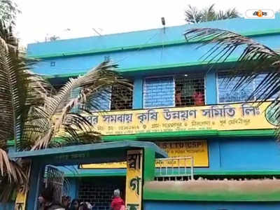 Purba Medinipur News : যত কাণ্ড পূর্ব মেদিনীপুরে, মুখে রুমাল-মাথায় হেলমেট! ফিল্মি কায়দায় সমবায়ে ডাকাতি