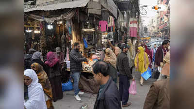 Pakistan Economic Crisis : বিশ্বব্যাঙ্কের রিপোর্টে চাঞ্চল্যকর তথ্য, দক্ষিণ এশিয়ার দেশগুলির মধ্যে বেহাল অর্থনীতি পাকিস্তানে