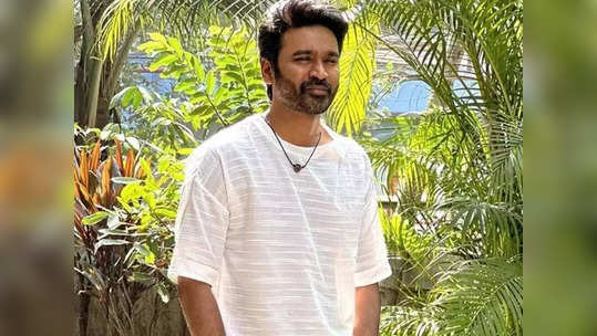 Dhanush: தனுஷ் 50 ..ரசிகர்களுக்கு காத்திருக்கும் மிகப்பெரிய சர்ப்ரைஸ்..!