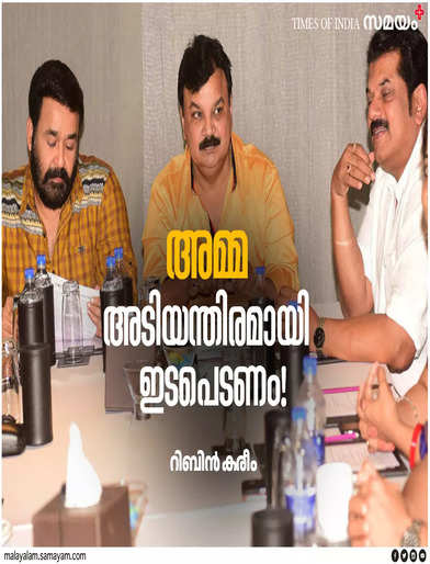 ഇടവേള ബാബുവിന് ഒരു ഇടവേള ആവശ്യമാണ്; അമ്മ ഇടപെടണം