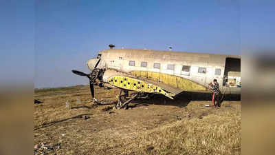 Dakota plane: भुवनेश्वर पहुंचा बीजू पटनायक का डकोटा विमान, जानिए अब कहां होगा इसका नया ठिकाना