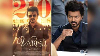 Vijay’s Varisu  7 రోజుల్లోనే డబుల్ సెంచరీ.. ఆశ్యర్యపోతున్న నెటిజన్లు