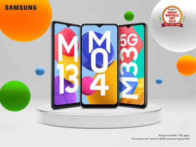 તમારો મનપસંદ Samsung M series ફોન ખરીદવા ઈચ્છો છો? તો રિપબ્લિક ડે સેલ તેના માટે યોગ્ય સમય છે કેમકે Galaxy M04, Galaxy M13, M13 5G, Galaxy M33 અને Galaxy M53નો સેલ આવી ગયો છે!