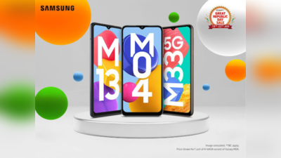 அட்டகாசமான சலுகையில் Galaxy M04, Galaxy M13, M13 5G, Galaxy M33,  Galaxy M53 மொபைல்கள்! Samsung M series-இன் ரிப்பப்ளிக் தின சேல்!