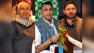 Bihar Politics: सुधाकर सिंह के पास क्या रास्ता बचा? BJP में जाएंगे या फिर नीतीश के लिए आईवॉश कर रही RJD, जानें