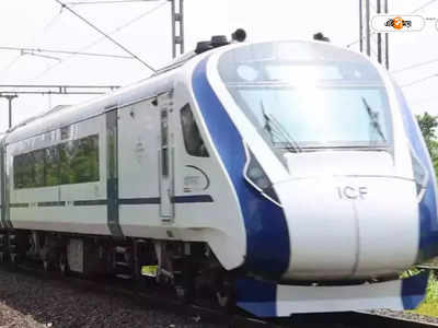 Vande Bharat Express : বন্দে ভারতে উঠে সেলফি তোলার শাস্তি! দরজা বন্ধ হওয়ায় নামতে হল পরের স্টেশনে