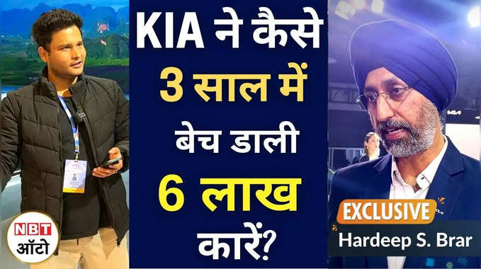 भारत में Kia की गाड़ियों के टॉप वैरिएंट की क्यों है इतनी भारी डिमांड | Auto Expo 2023 
