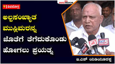 BS Yadiyurappa: ಮುಂಬರುವ ಚುನಾವಣೆಯಲ್ಲಿ ನಾವೂ 140 ಸ್ಥಾನ ಗೆಲ್ಲುವುದೇ ನಮ್ಮ ಟಾರ್ಗೆಟ್‌, ಮೋದಿ, ನಡ್ಡಾ ನಮ್ಮ ರಾಜ್ಯಕ್ಕೆ ಹೆಚ್ಚು ಸಮಯ ಕೊಡುತ್ತಾರೆ - ಬಿ.ಎಸ್‌ ಯಡಿಯೂರಪ್ಪ