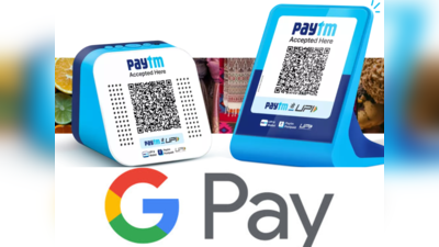 Paytm போலவே புதிய கருவியை அறிமுகம் செய்யும் Google Pay!