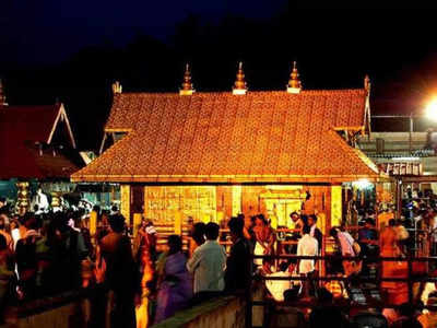 sabarimala revenue : சபரிமலை ஐயப்பன் கோவில் வருமானத்தில் புதிய சாதனை - இத்தனை கோடிகளா!