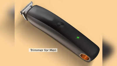 Trimmers For Men: कम दाम में पाएं बेहतरीन क्‍वालिटी के ट्रिमर, मिल रहे हैं शानदार ऑफर्स