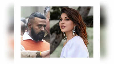 Jacqueline Fernandez: ಸುಕೇಶ್ ಚಂದ್ರಶೇಖರ್ ನನ್ನ ದಾರಿ ತಪ್ಪಿಸಿದ, ಜೀವನ ಹಾಳು ಮಾಡಿದ: ನಟಿ ಜಾಕ್ವೆಲಿನ್ ಫರ್ನಾಂಡೀಸ್