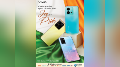 Vivo Republic Day Sale: 2,500 रुपये तक सस्ते बिक रहे स्मार्टफोन्स, जल्दी उठाएं लाभ