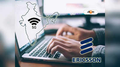 5G in India: চিন, আমেরিকাকে ছাপিয়ে টেক দুনিয়ায় বিশ্বগুরু হবে ডিজিটাল ভারত!