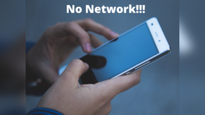 Mobile Network Booster: 200 फीट की ऊंचाई पर भी मिलेगा मोबाइल नेटवर्क, मक्खन जैसी मिलेगी स्पीड