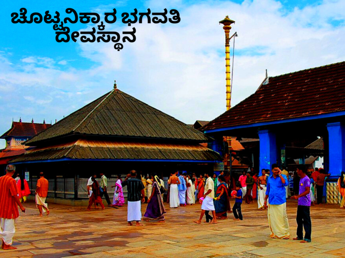 chottanikkara temple