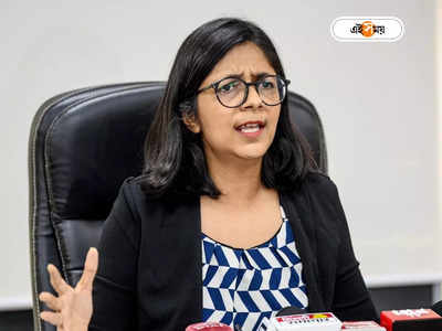 DCW Chief Swati Maliwal Molested: ‘যৌন হেনস্থার’ পর টেনে নিয়ে গেল গাড়ি! দিল্লিতে এবার শিকার খোদ মহিলা কমিশনের প্রধান