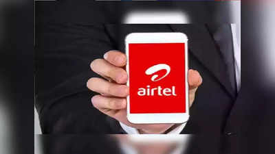 Airtel प्रीपेड प्लान होंगे महंगे! इतने रुपये तक बढ़ जाएगी कीमत