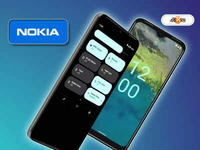 Nokia C12: হাত থেকে পড়লেও ভয় নেই! 10,000 রেঞ্জে ওয়াটারপ্রুফ ফোন আনল নোকিয়া
